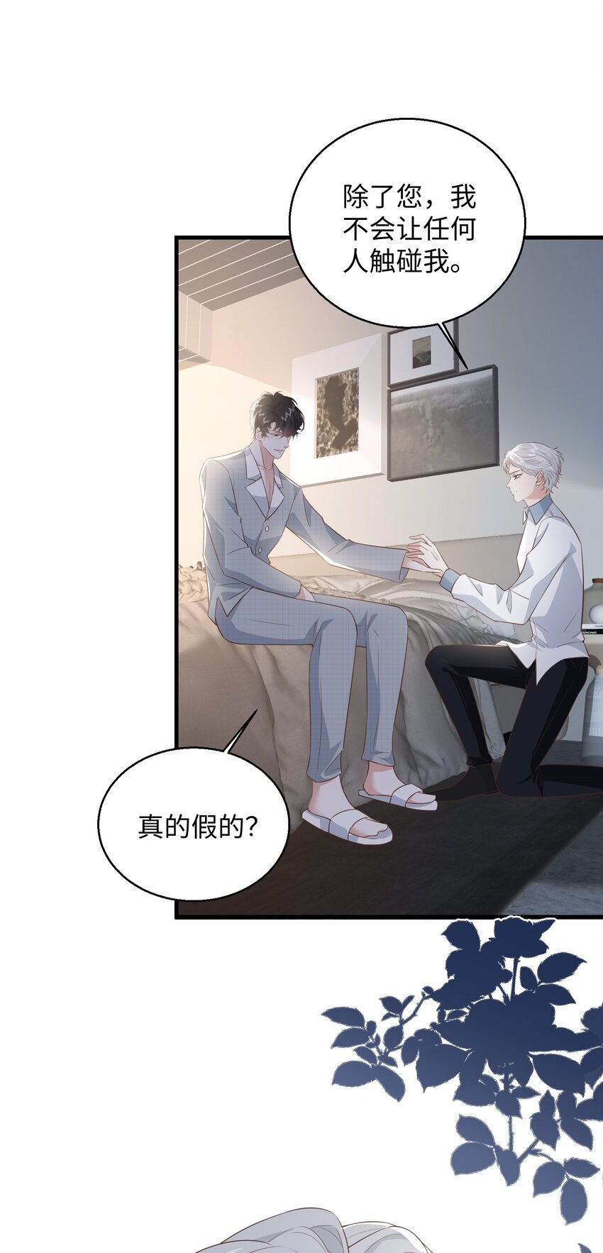 032 我以虫神起誓6