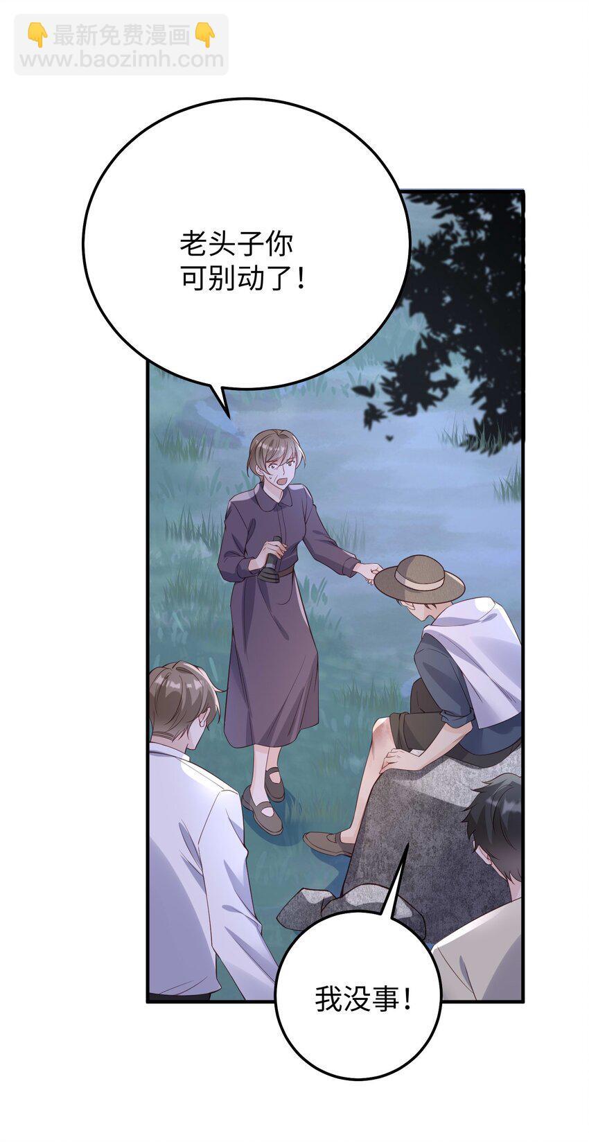 070 他……真的老了28