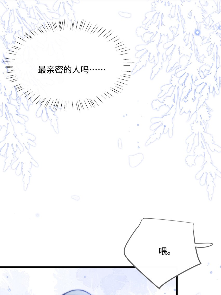 029 最亲密的人46