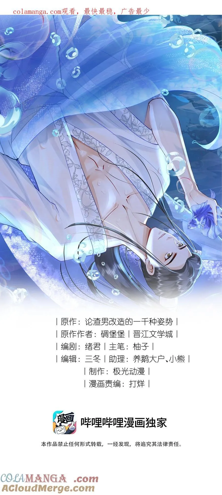 099 卖鱼去呀0