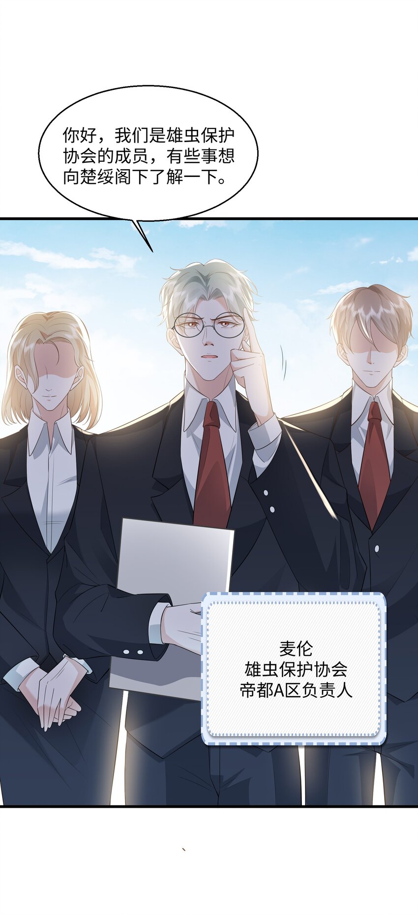 032 我以虫神起誓13