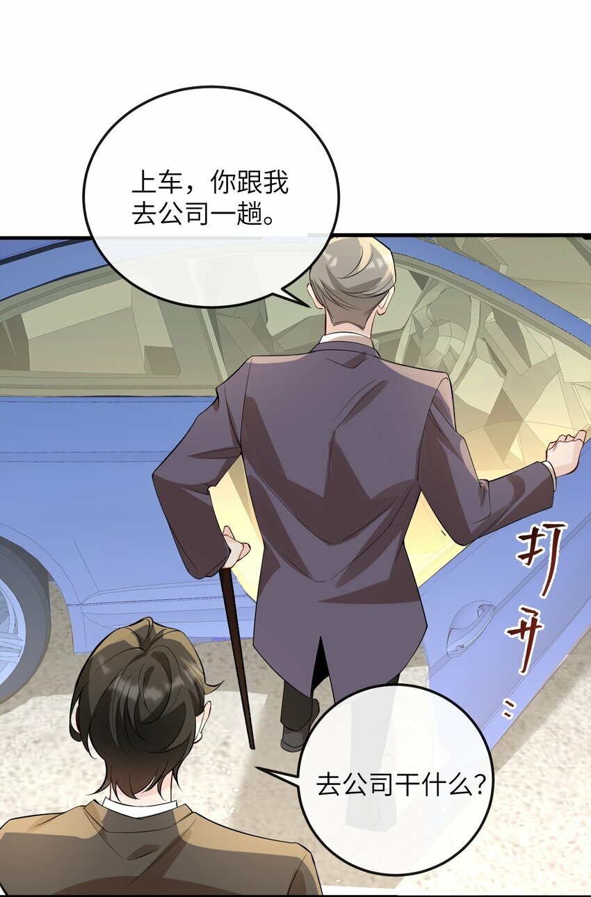 058 他才不是狐狸精！7