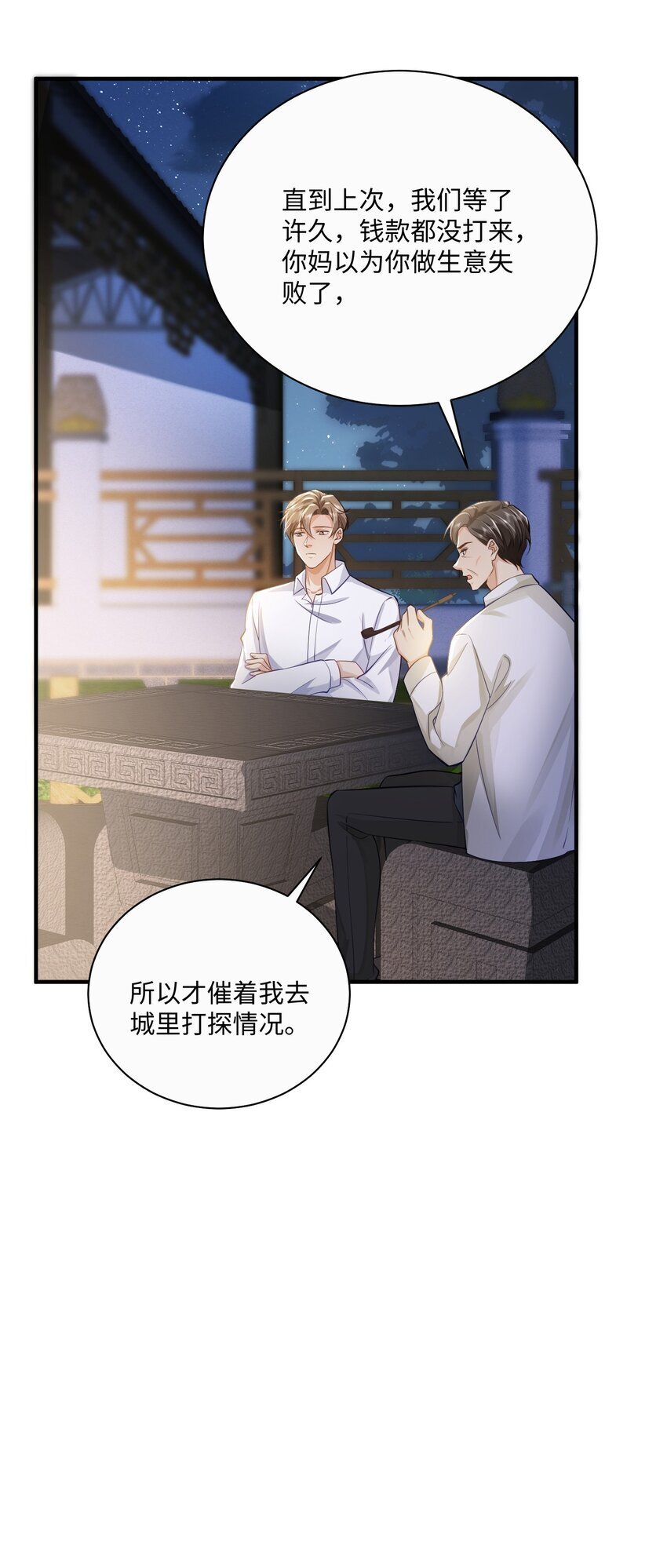 072 人为什么重生……21