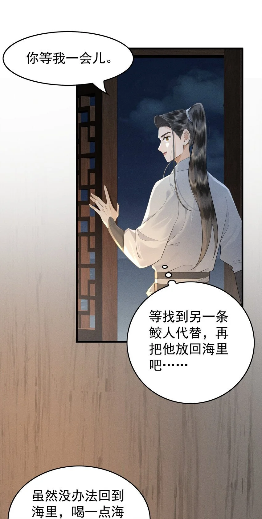 082 口是心非的家伙3