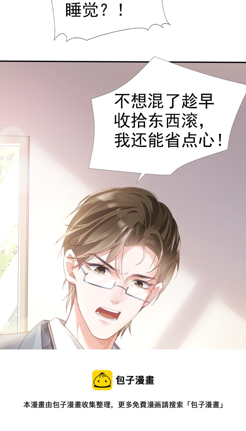 002 我只是渣又没做错什么16
