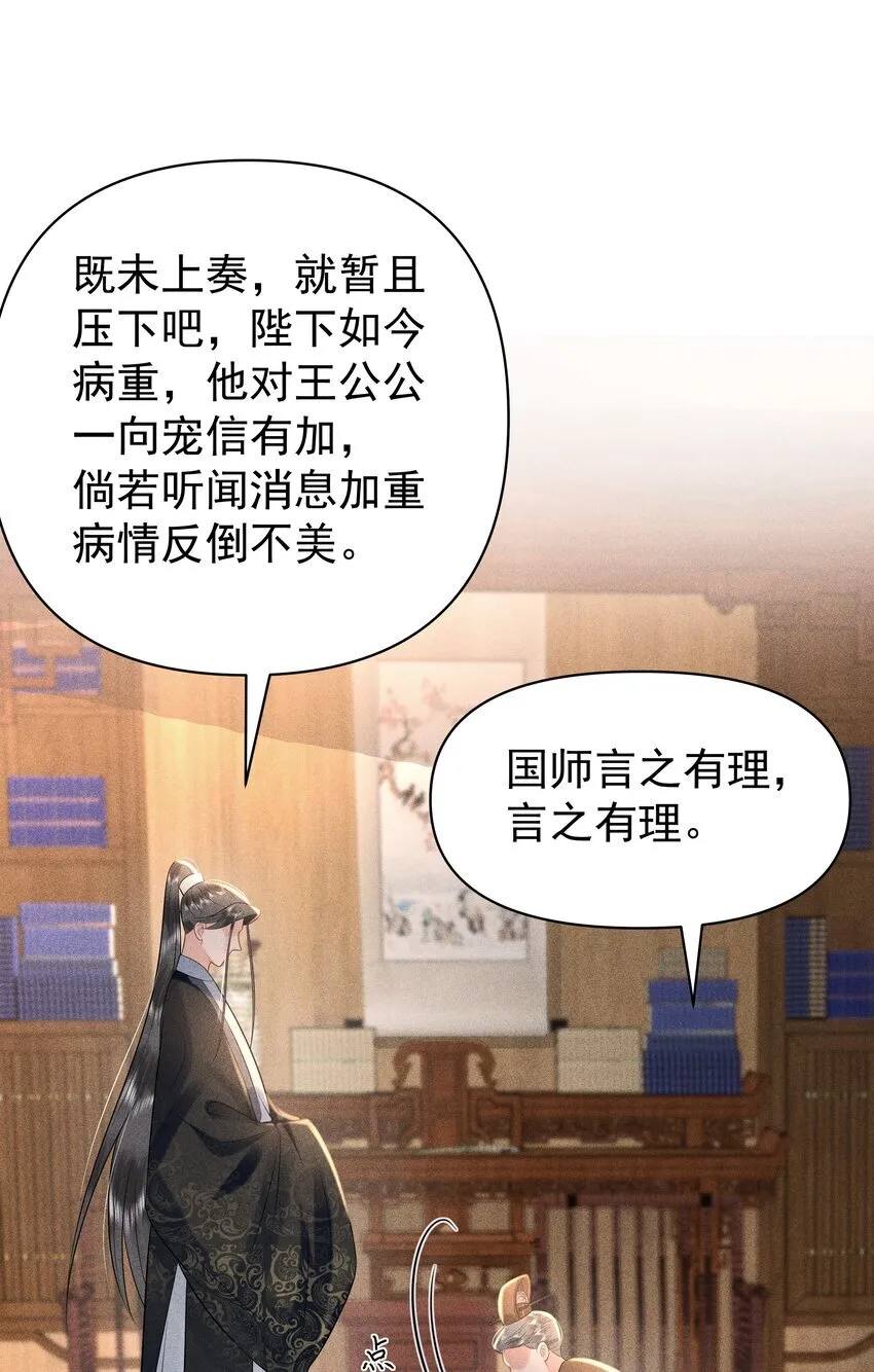 095 我做你师父好不好？11
