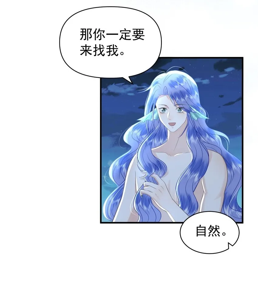 096 我去找别的鱼！24