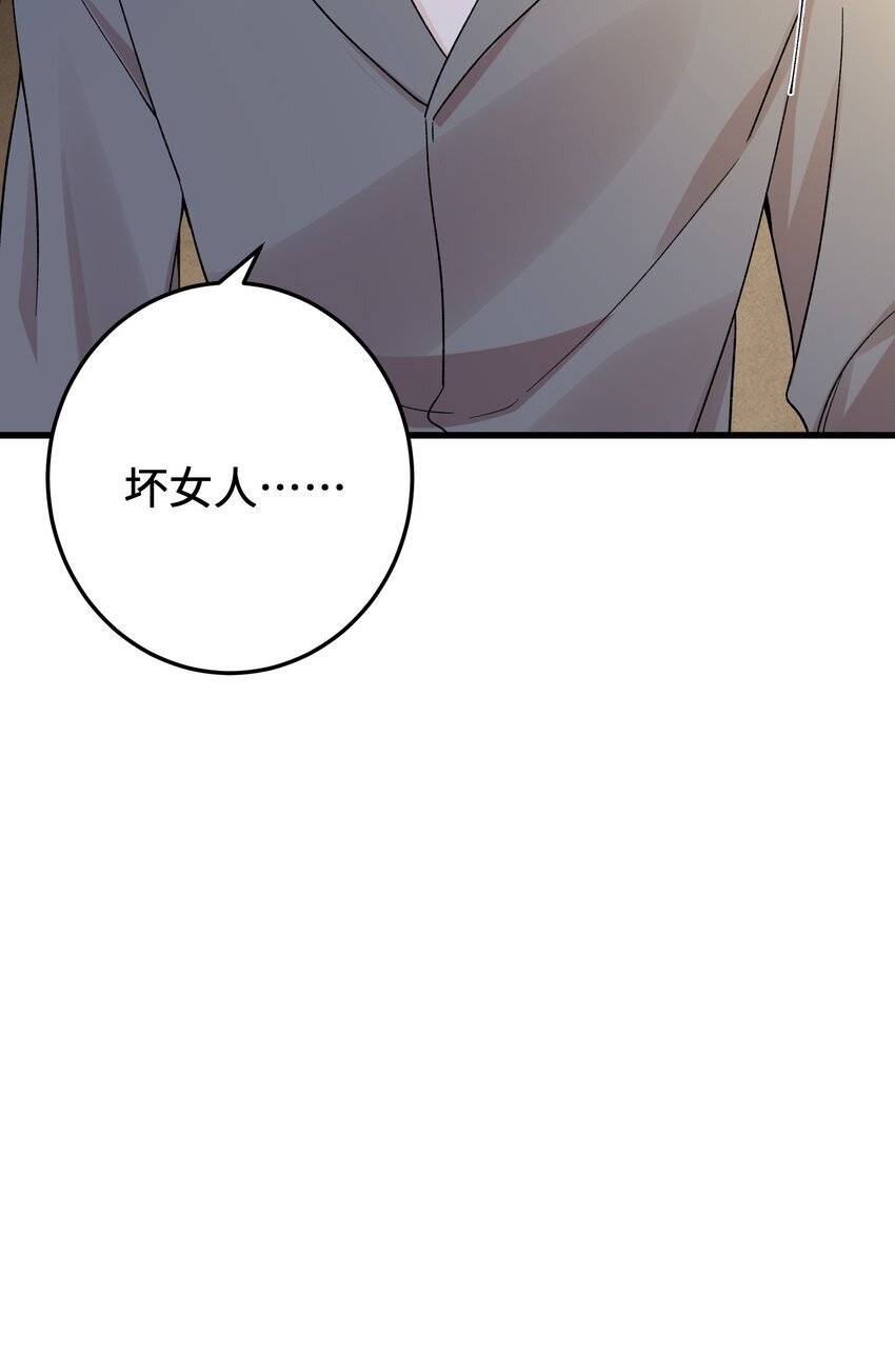 064 别……别打我！41