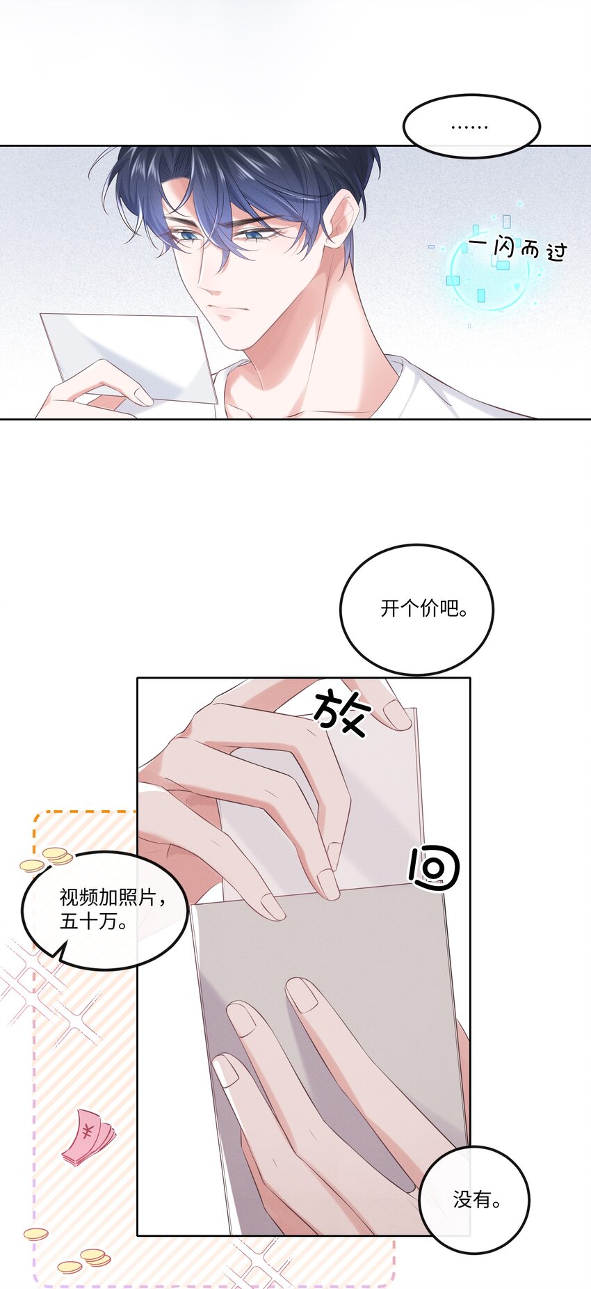 015 开个价吧5