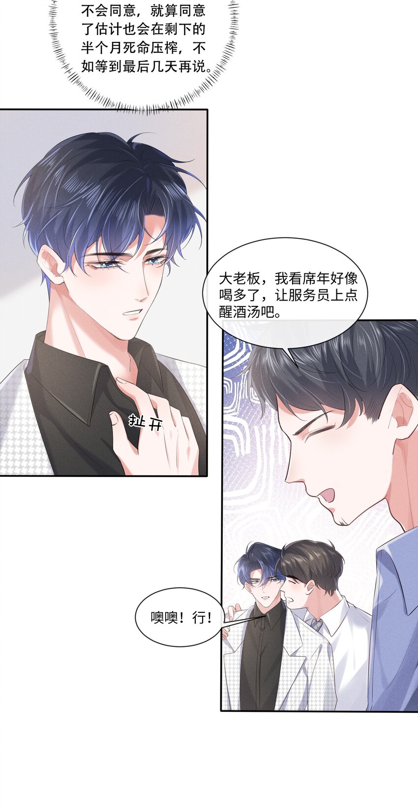 016 醒酒汤34