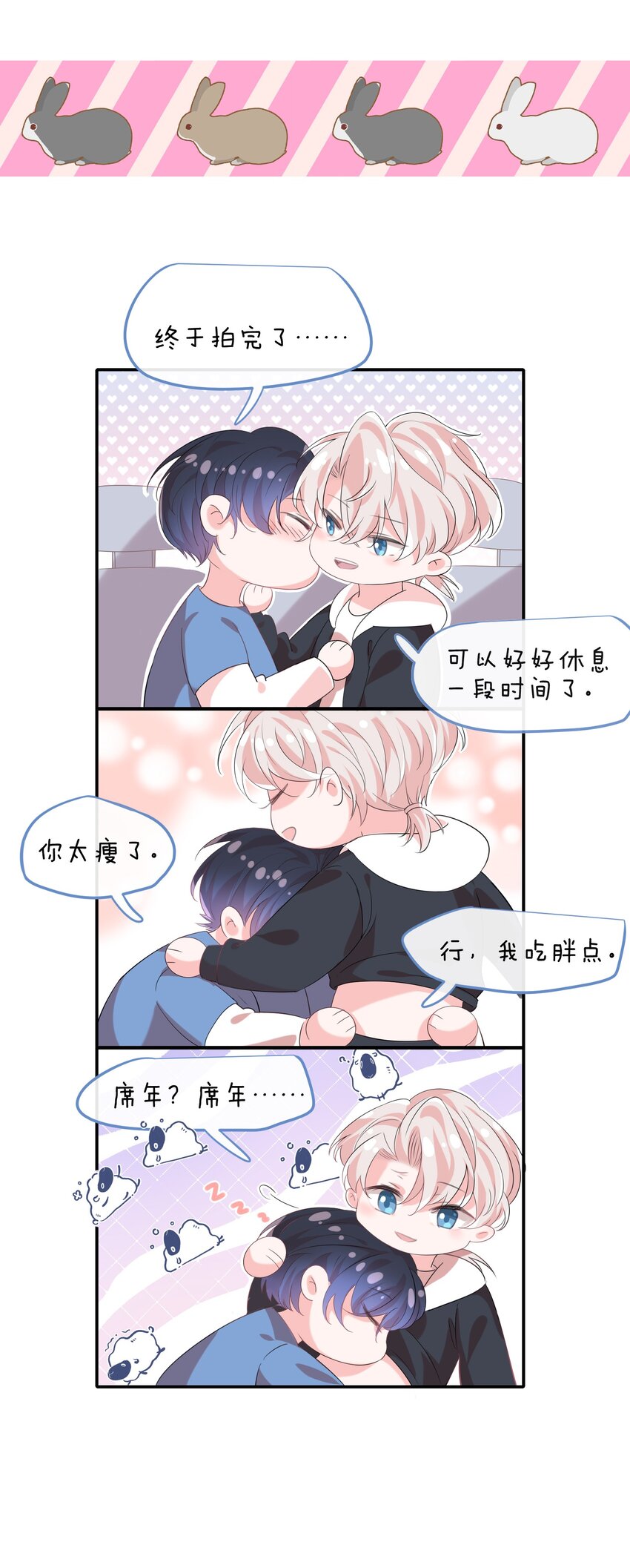 027 只要他在，一切都好50