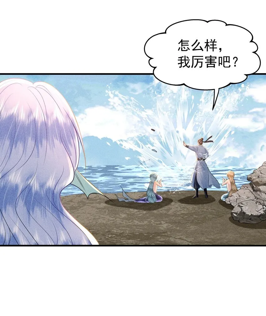 094 那我把腿给你摸？11