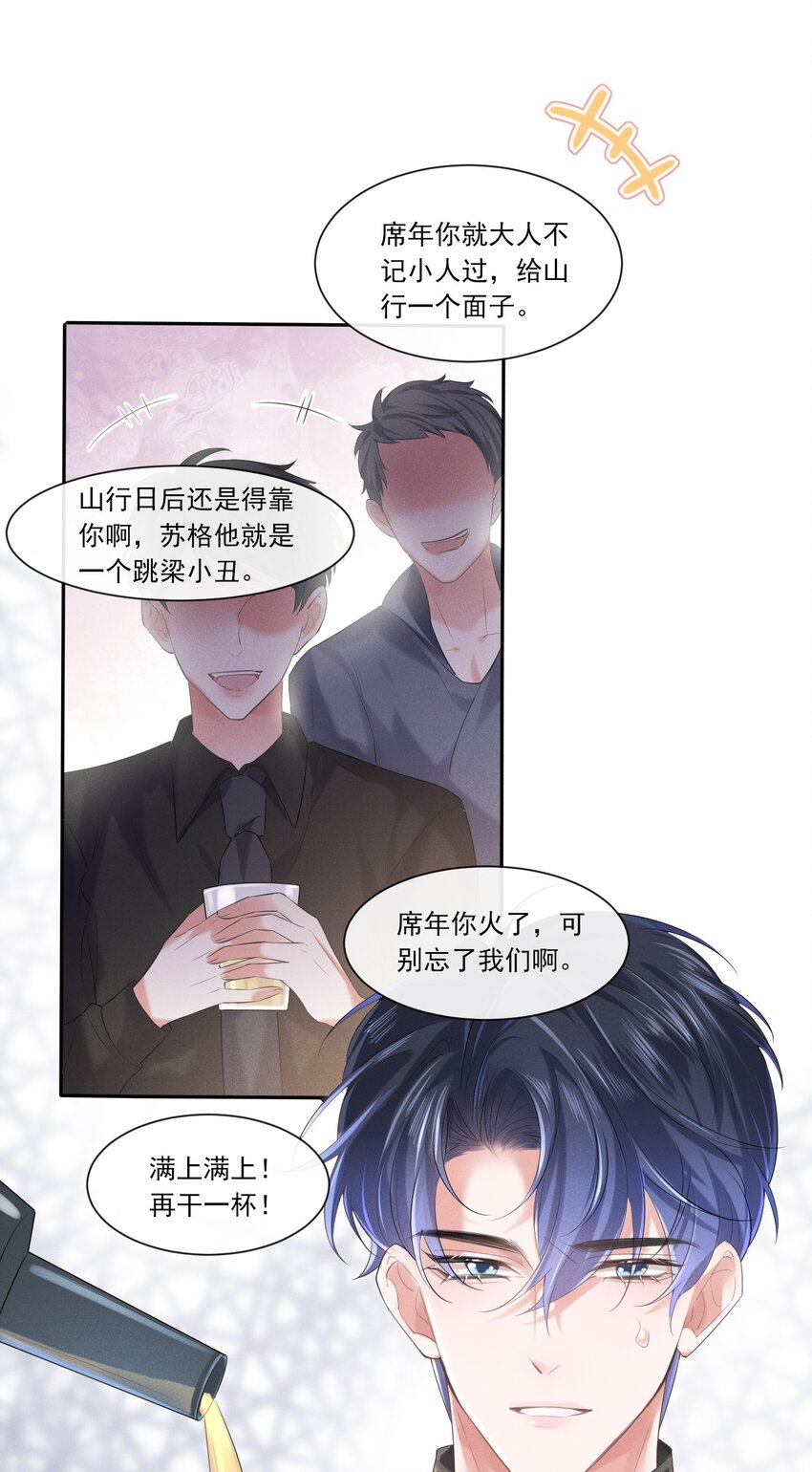 016 醒酒汤29