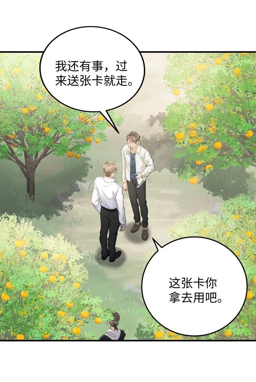 078 重来一次，我们还是在一起13