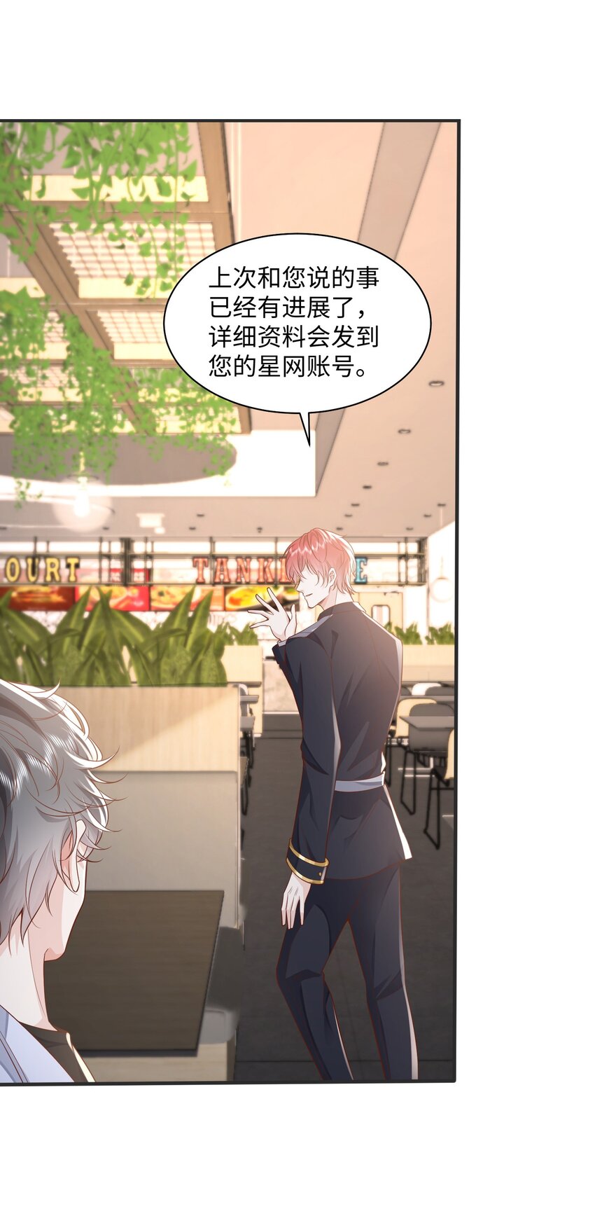 040 吃醋11