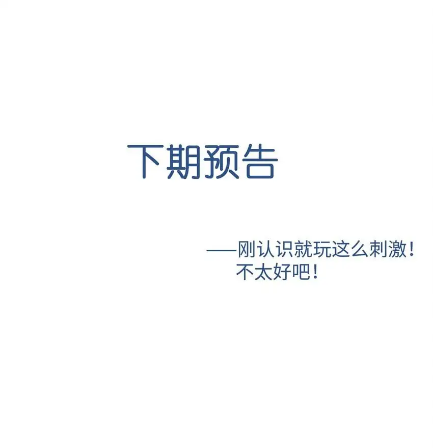 082 口是心非的家伙36