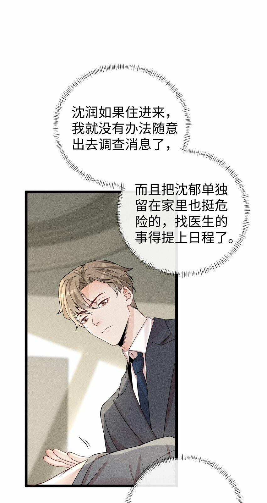 062 这是我的床……14