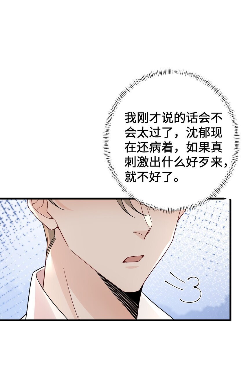064 别……别打我！29
