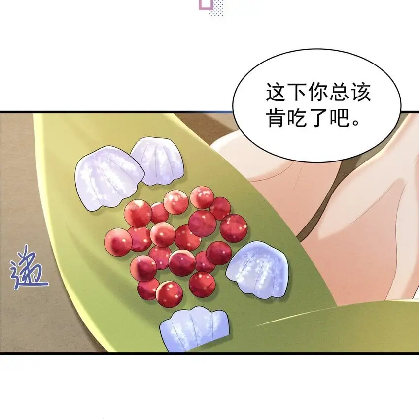 087 你不喜欢我吗……10