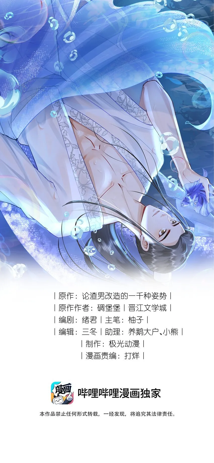 091 有本事就杀了我！0