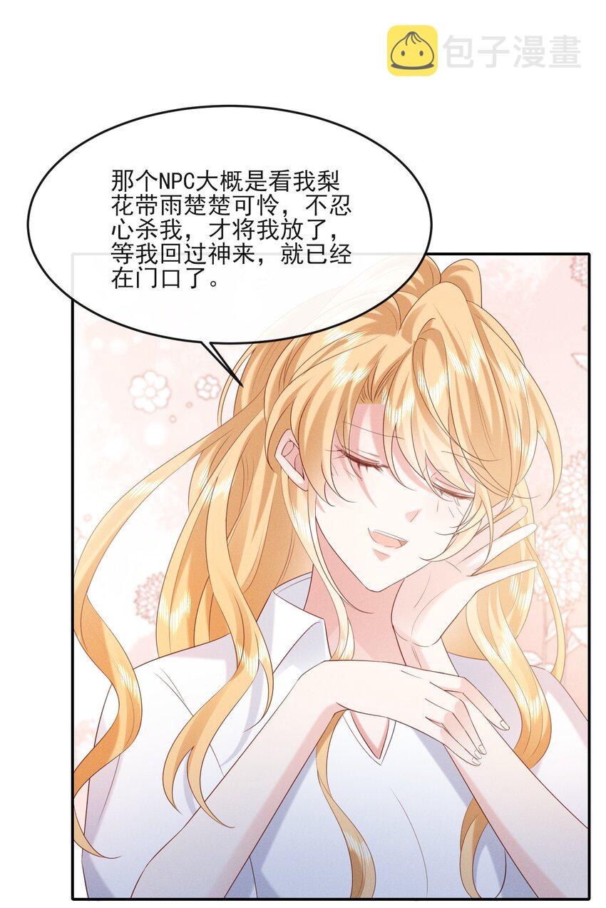 021 真正的幸存者29