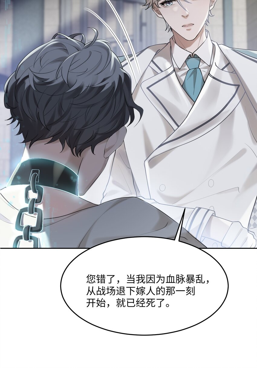 028 迎娶了雌君24