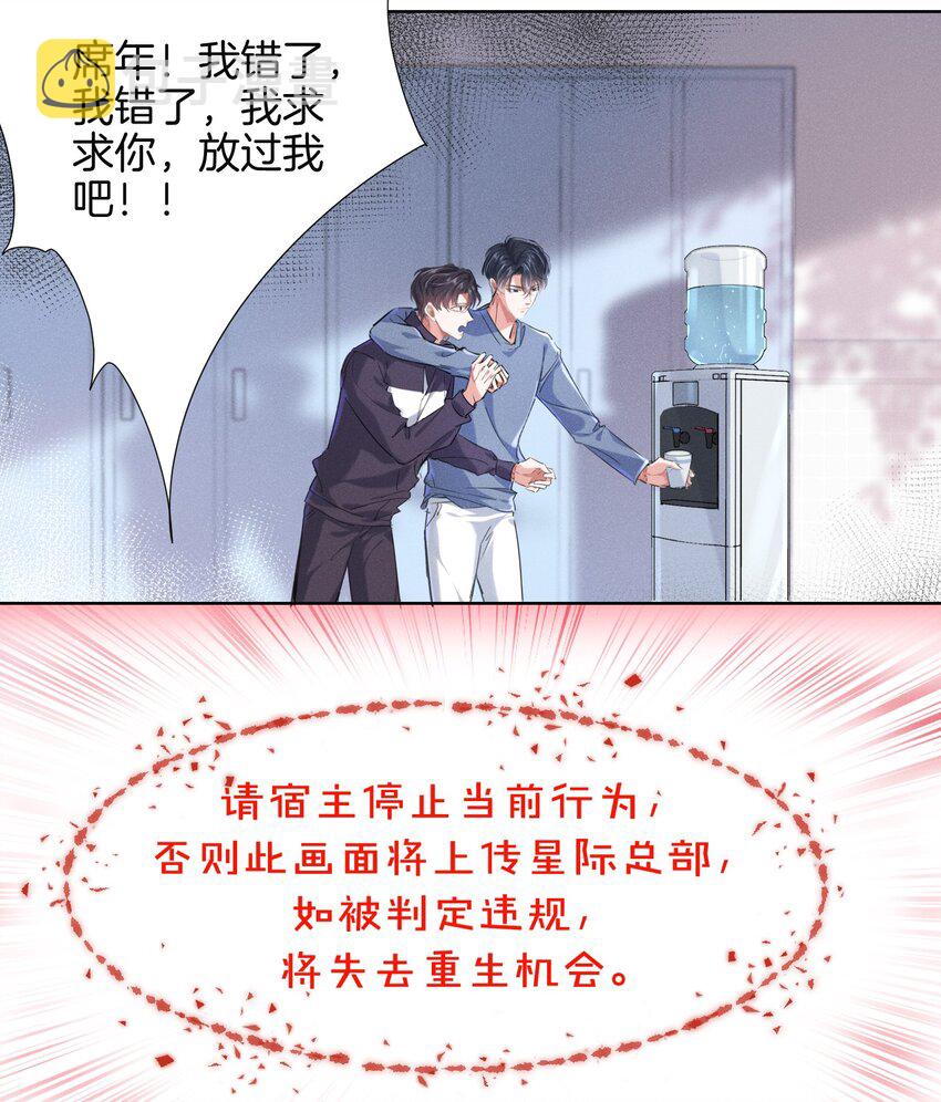 006 我错了，饶了我吧9