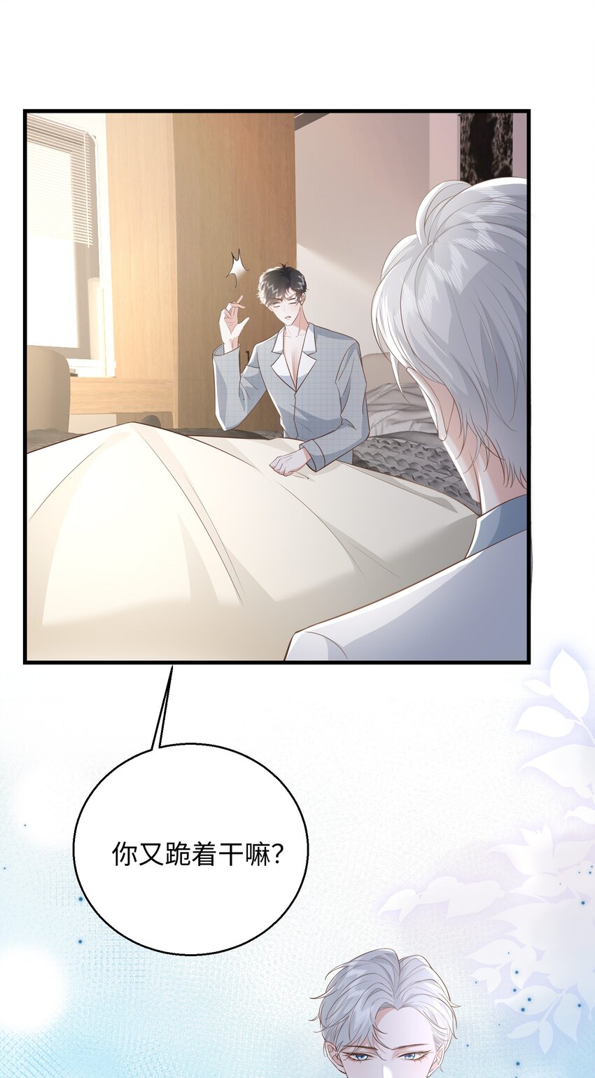 032 我以虫神起誓3