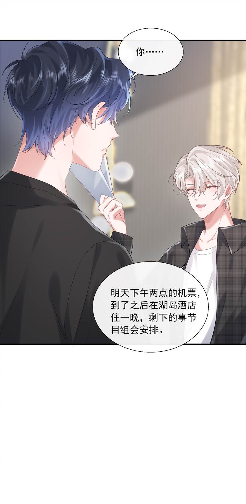 020 你就算喜欢也得喜欢我才对9