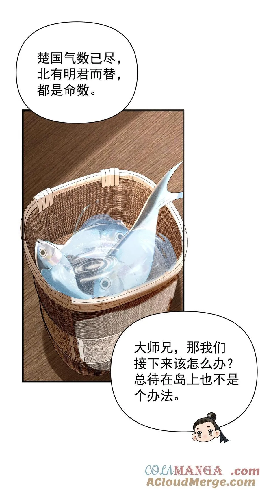 099 卖鱼去呀20