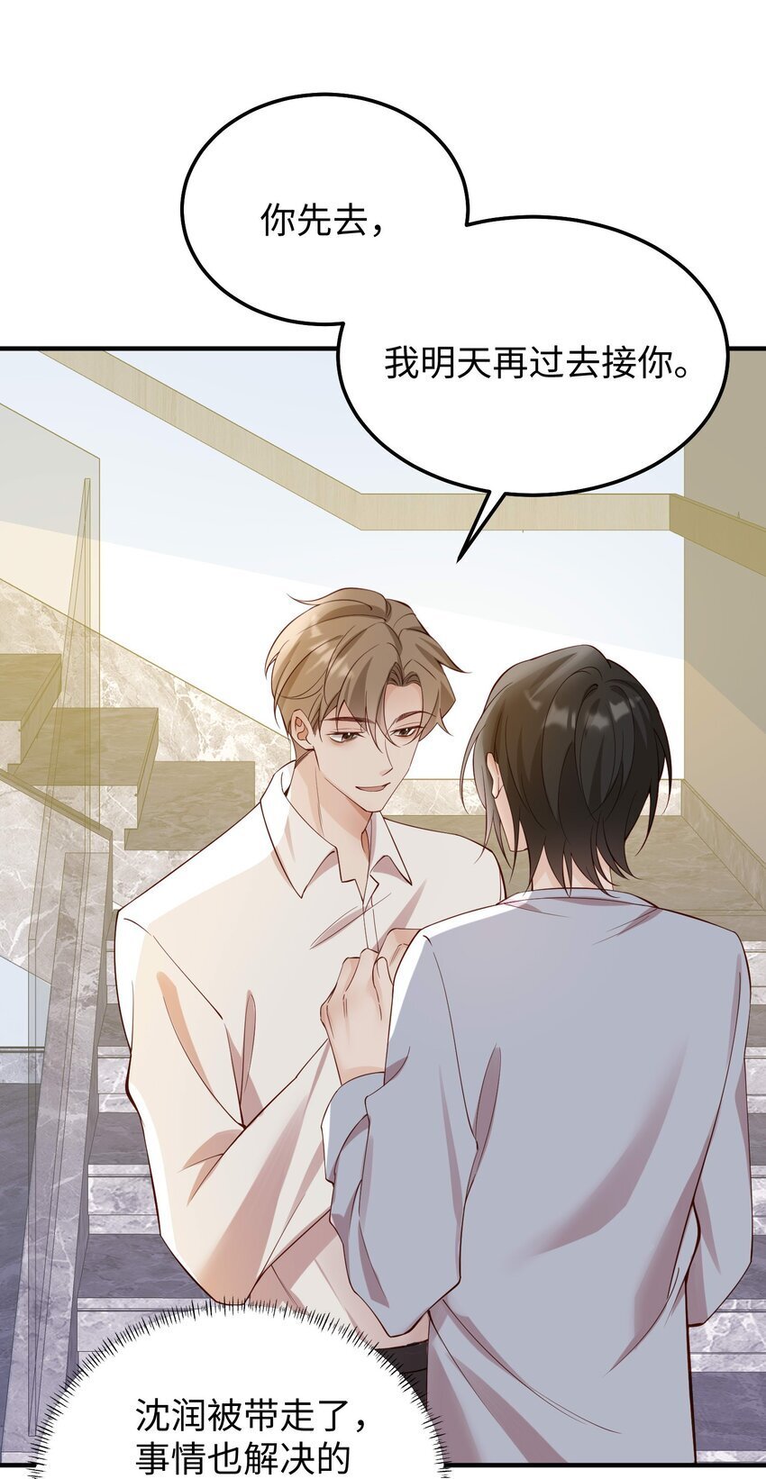067 就趁现在！赶紧跑路！20