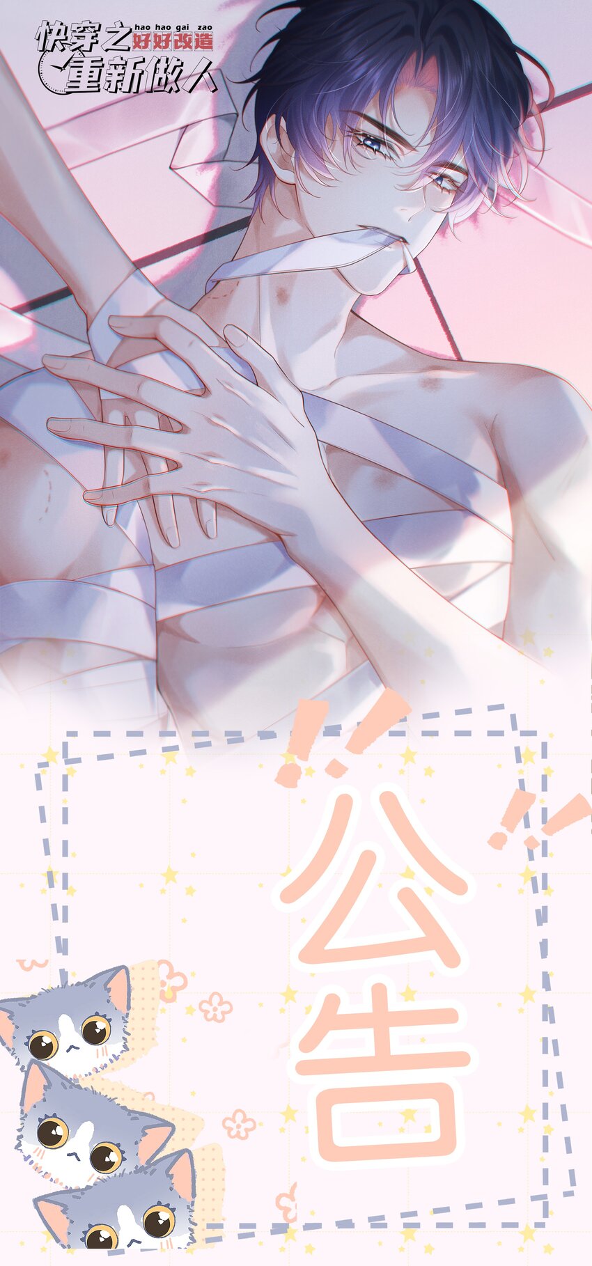 027 只要他在，一切都好56