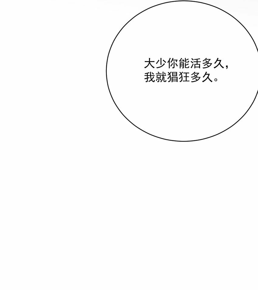 059 害人之心不可有！46