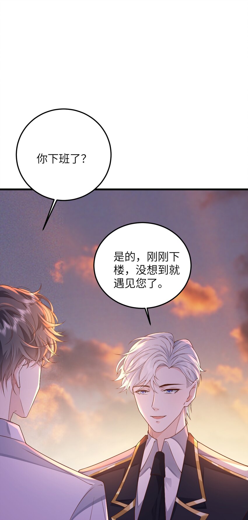 38 我来接您下班27
