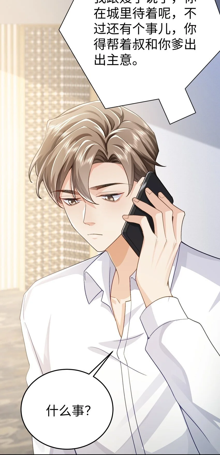 075 他不会是在……！？12