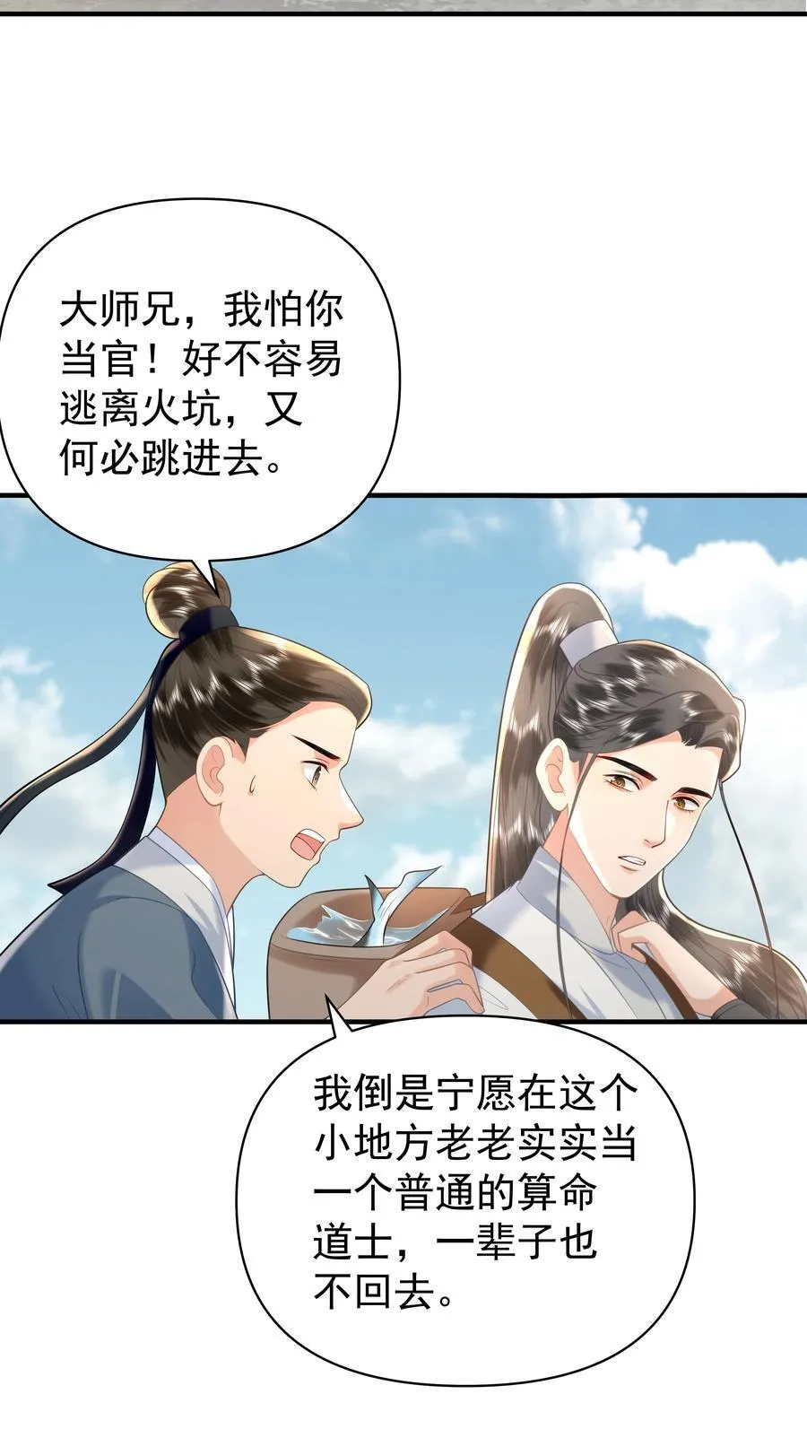 099 卖鱼去呀23