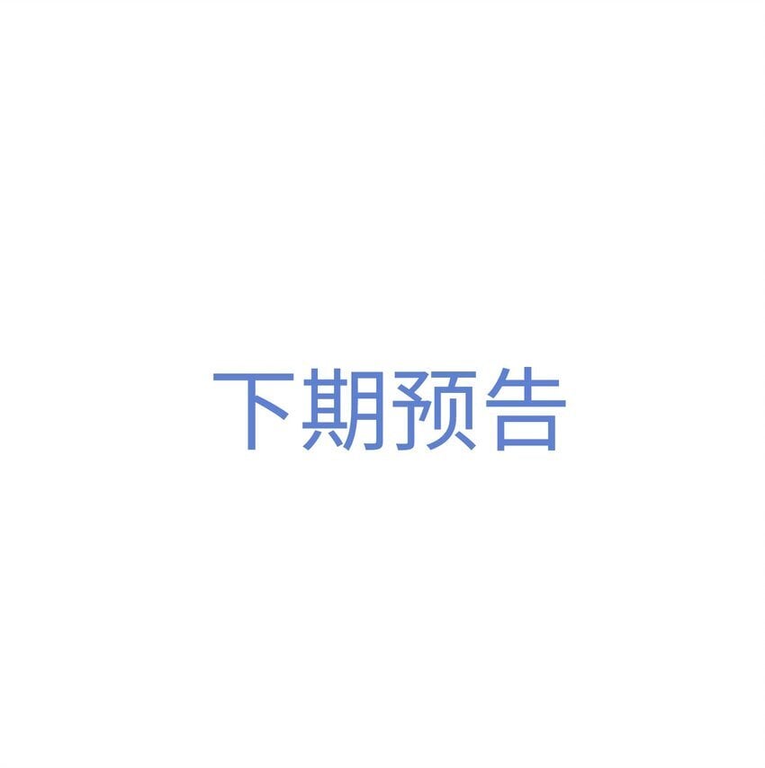 067 就趁现在！赶紧跑路！39