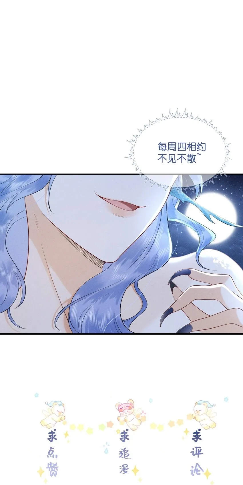 089 你是男子？！33
