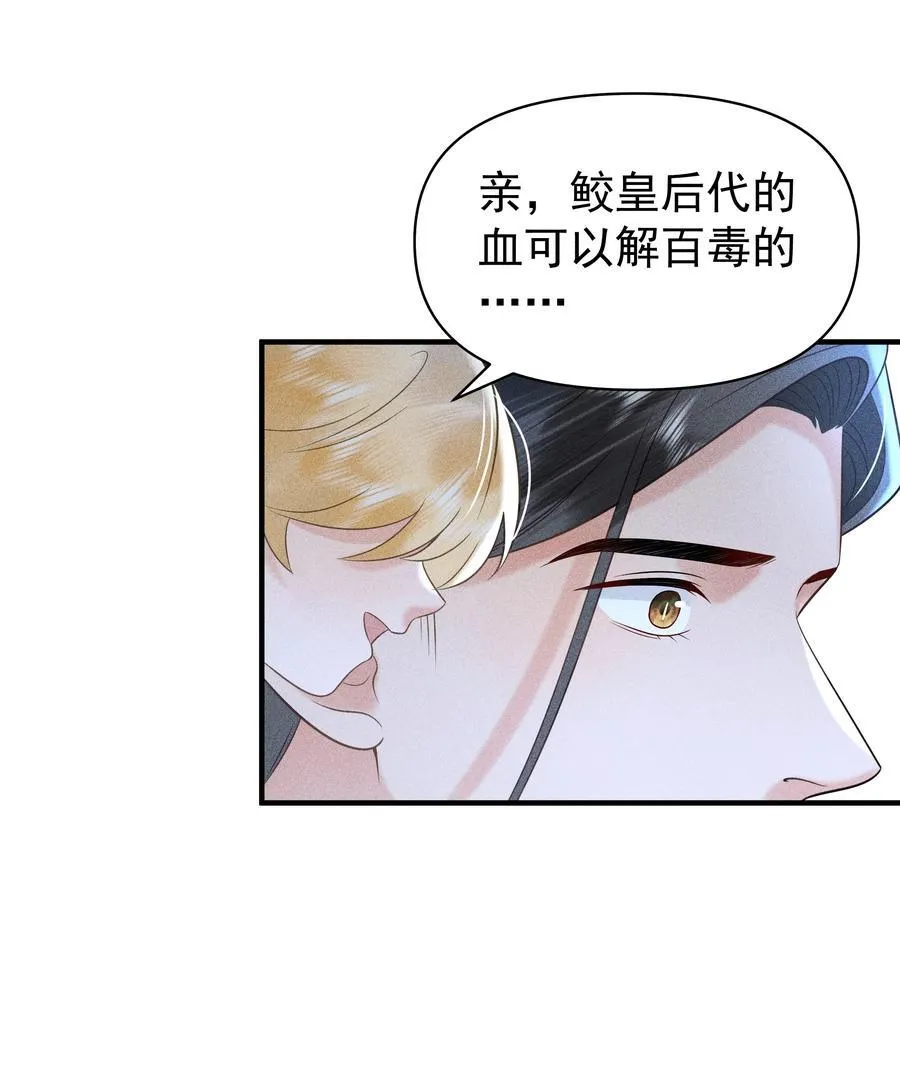 098 你要杀我吗？21