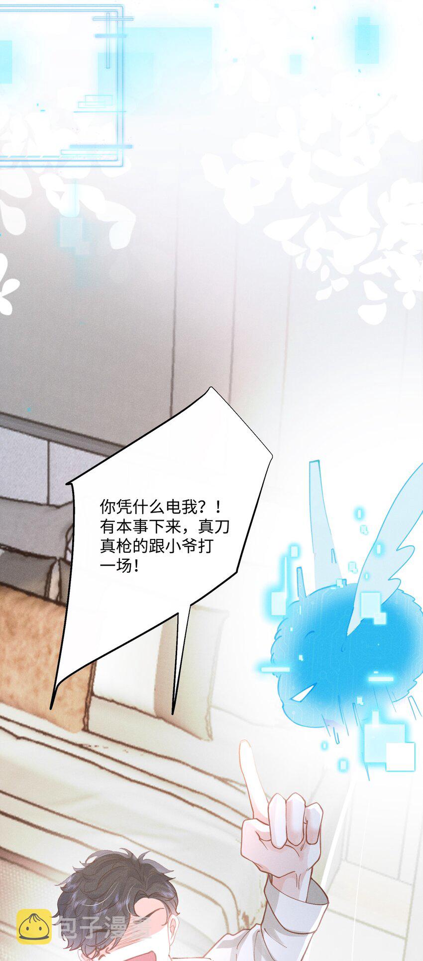 029 最亲密的人11