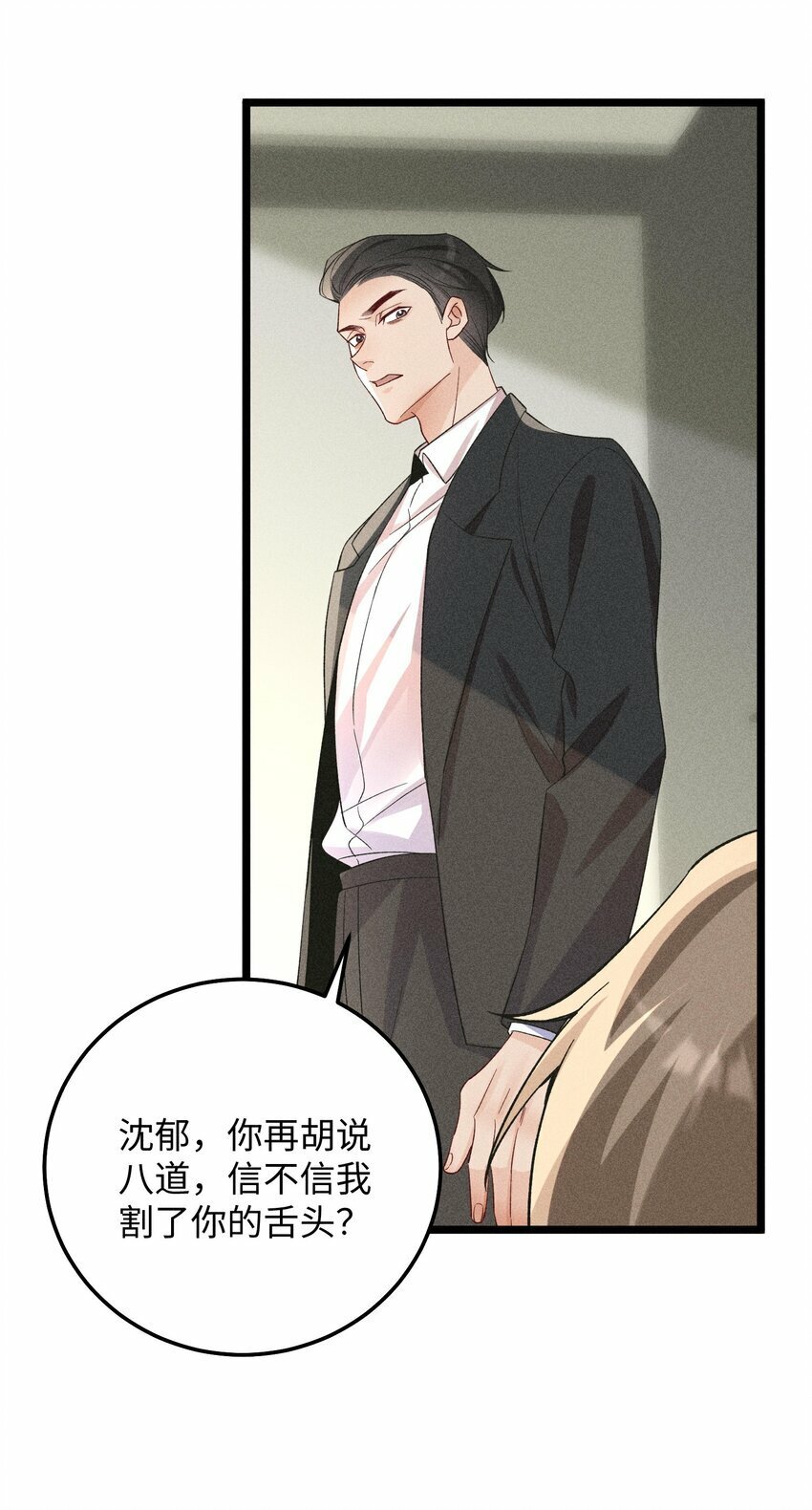 061 你能活多久！我就能猖狂多久！37