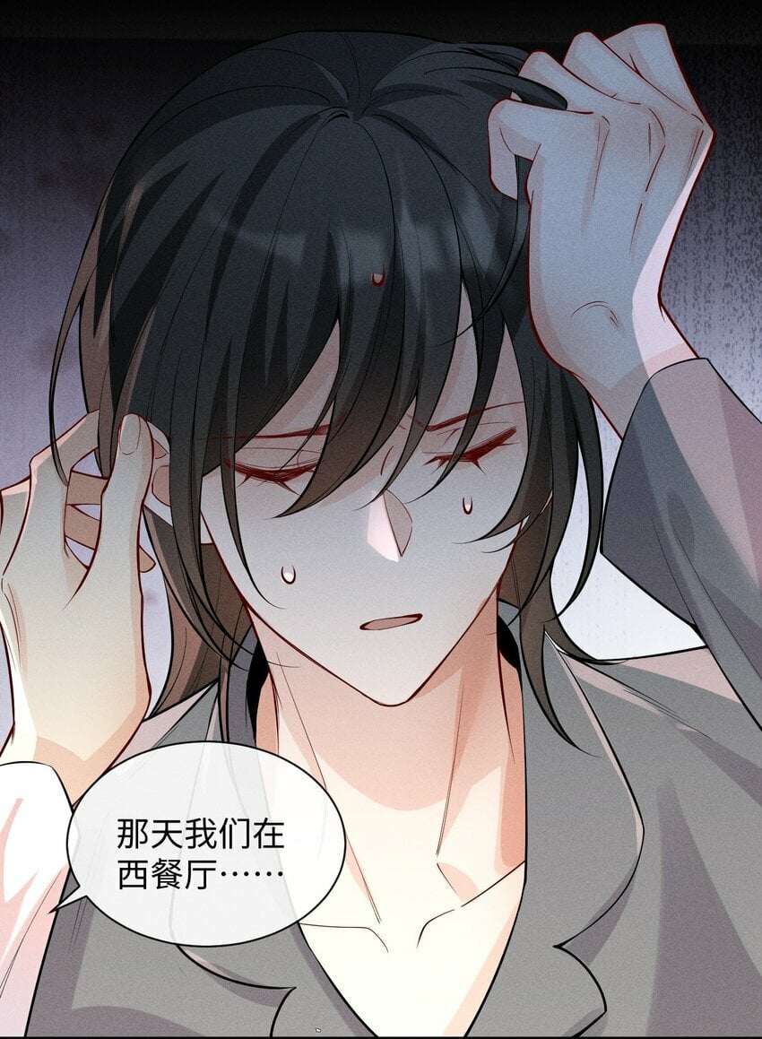 057 你再难伺候，我也愿意19