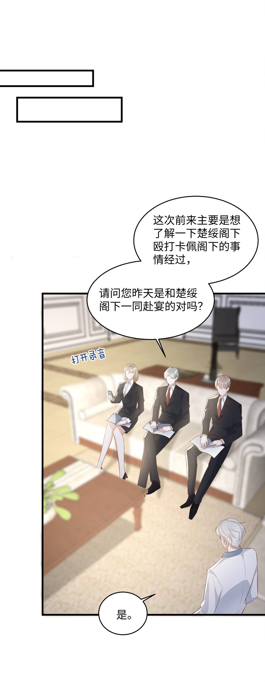 032 我以虫神起誓14