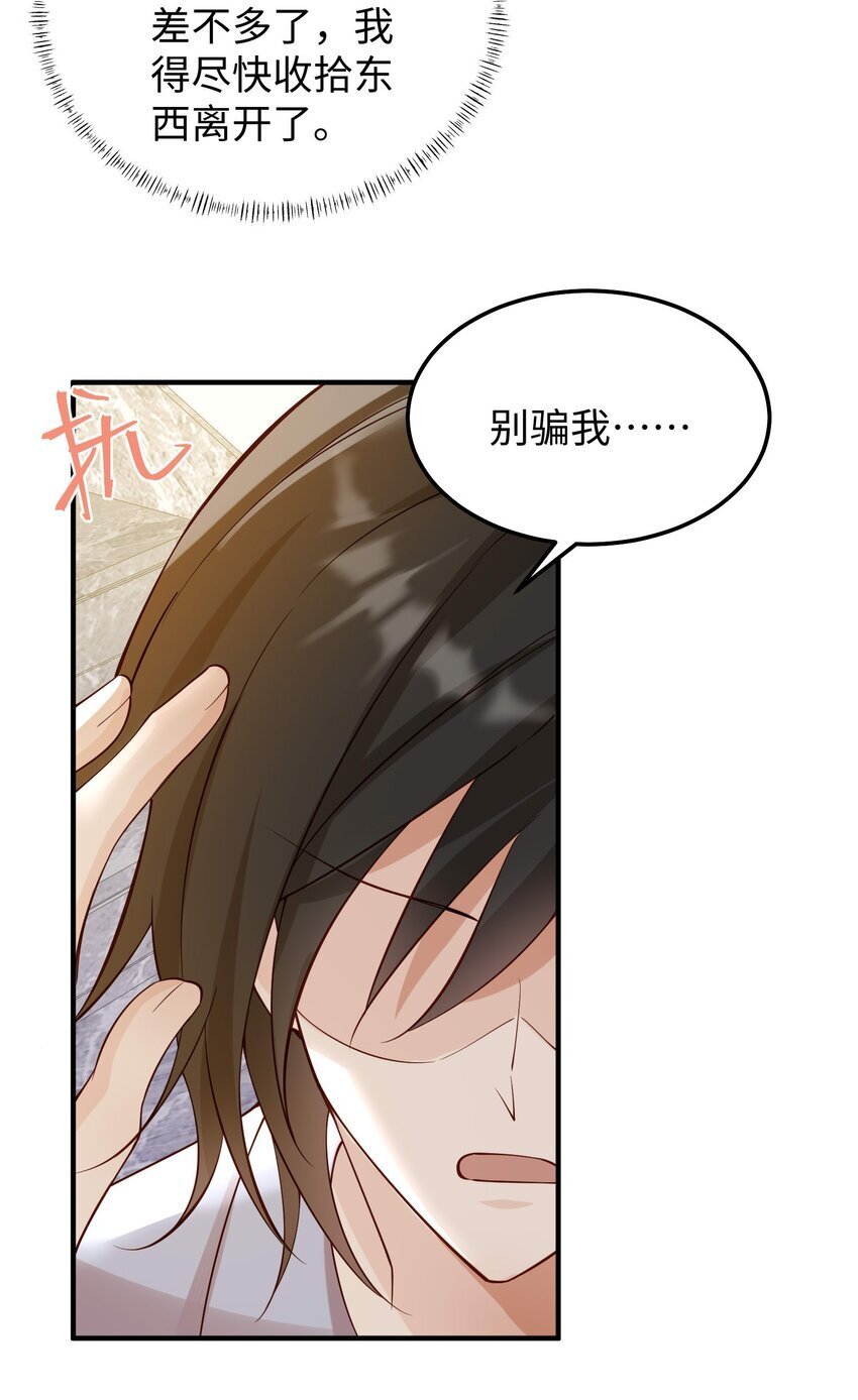 067 就趁现在！赶紧跑路！21