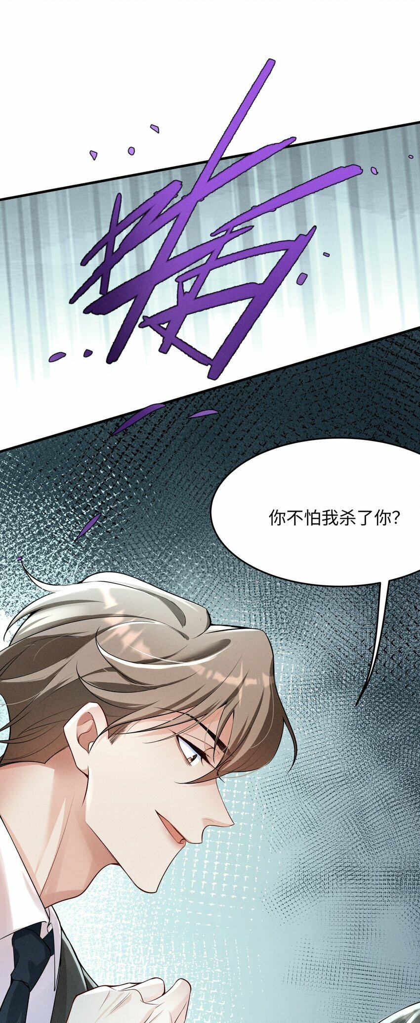 055 沈郁，我不值得……25
