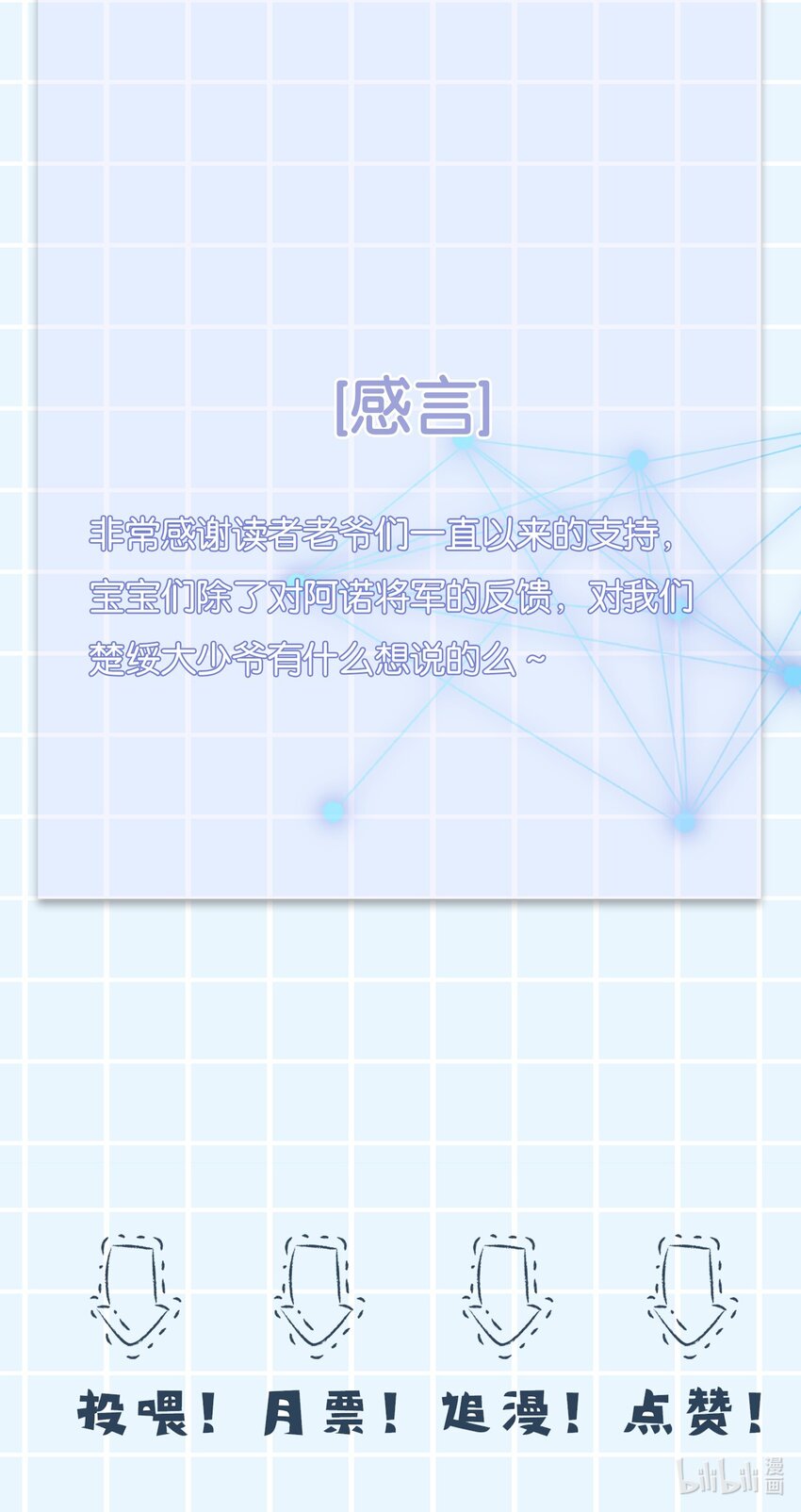 风格和阿诺 投票6