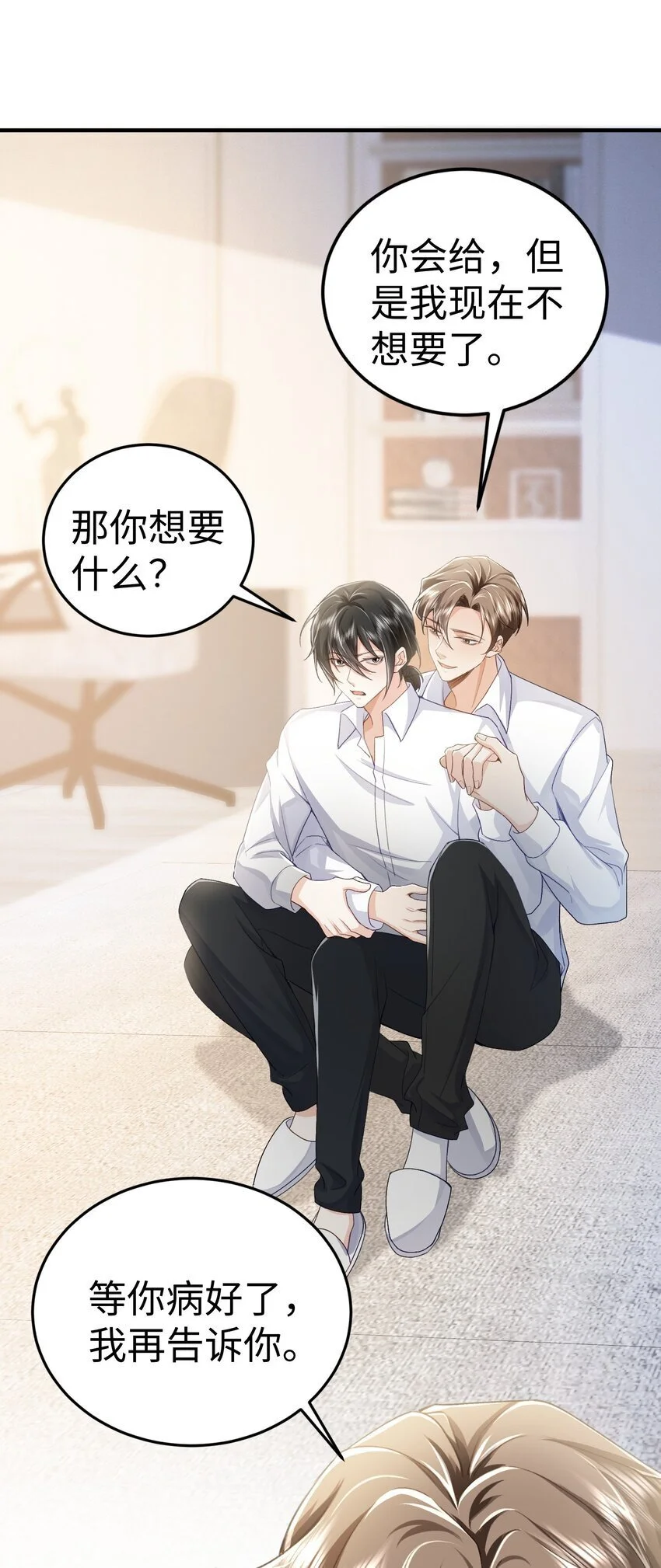 076 你什么样我都喜欢9