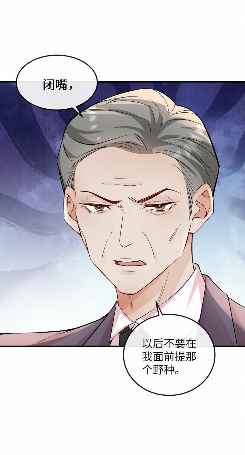 058 他才不是狐狸精！9
