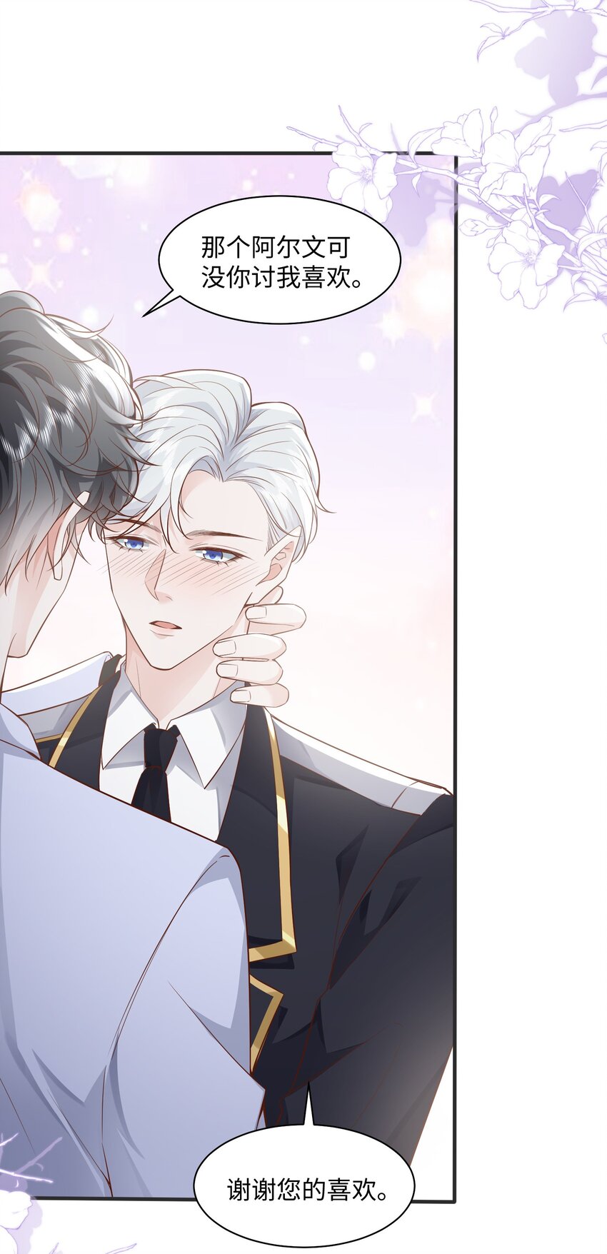 040 吃醋24