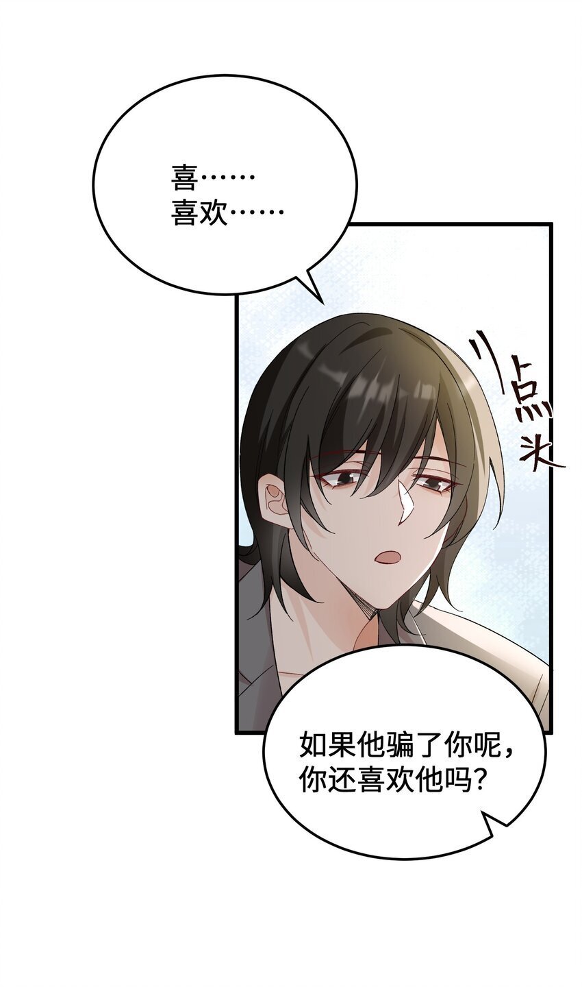 064 别……别打我！24
